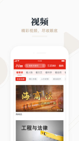 学习强国开封学习平台App