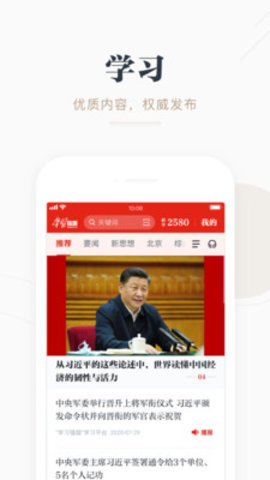 学习强国开封学习平台App