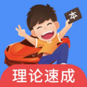 车轮驾考通2021最新版下载