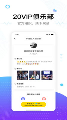 20交友官方客户端下载