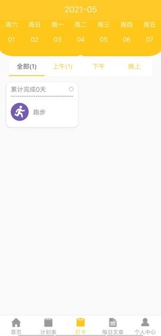 花样日记本APP官方最新版