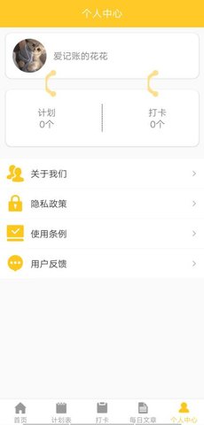 花样日记本APP官方最新版