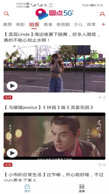 圆点5G官方最新版APP