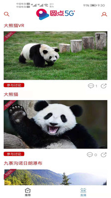 圆点5G官方最新版APP