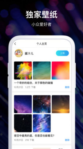 炫酷壁纸破解版免费使用