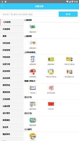 药东家官方版本下载