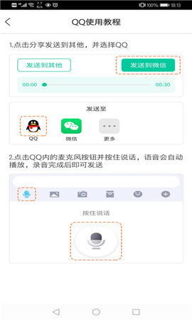 酷我变声器安卓版下载