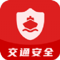 一路通交通安全官网正版