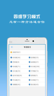 驾考一点通