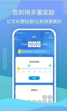 云游华夏2021最新版APP