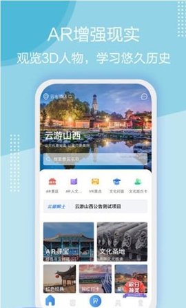 云游华夏2021最新版APP