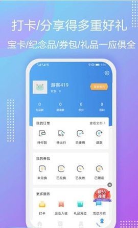云游华夏2021最新版APP