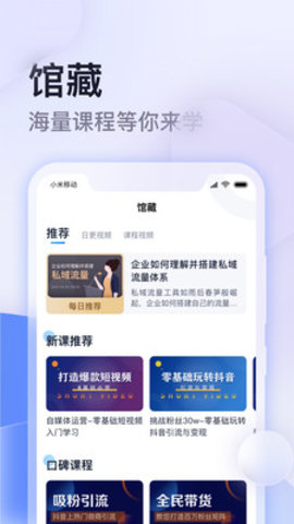 云学馆App2021最新版本