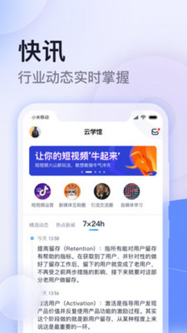 云学馆官方版下载