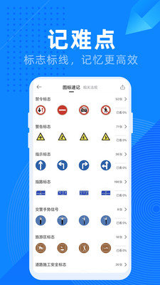驾照宝典