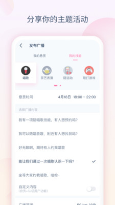 猎域另类交友软件app