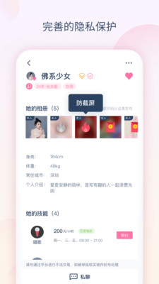 猎域另类交友软件app