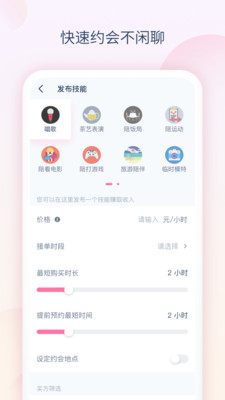 猎域另类交友软件app