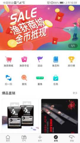 渔获潮汐天气预报下载