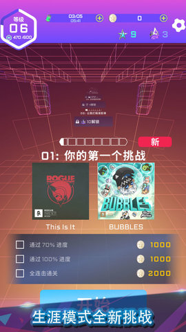 旋转节奏手游正式版