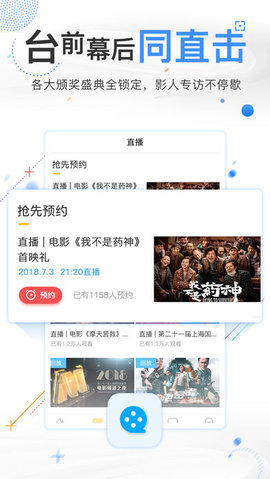 电影频道app安卓版下载