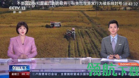 普视直播TV2021最新版本