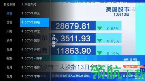 普视直播TV2021最新版本