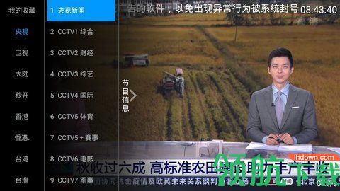 普视直播TV在线免费观看