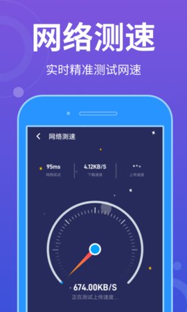 WiFi全能宝破解版无限使用