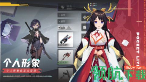 口袋直播间APP免付费版