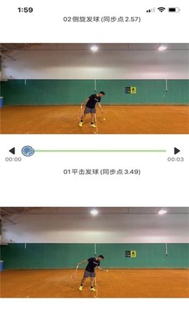 网球你我他app最新版