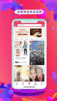 V5直播电商APP