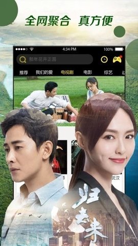 光年影视去会员破解版