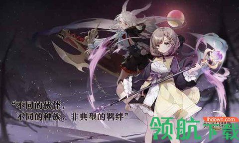 诺亚幻想2正式版下载