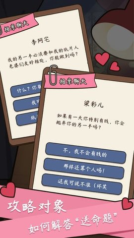 人生模拟器:中国式人生安卓版