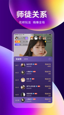 奇迹直播间APP福利版