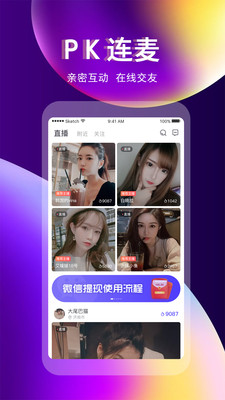 奇迹直播间APP福利版