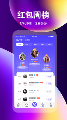奇迹直播间APP福利版