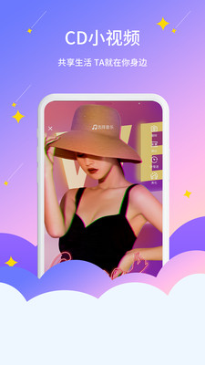 CD直播间2021最新版APP