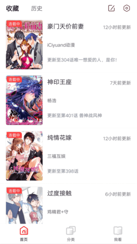 胡桃漫画app2021最新版