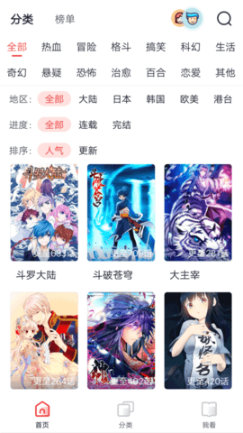 胡桃漫画app2021最新版