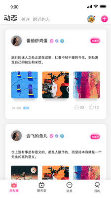 连音app安卓最新版