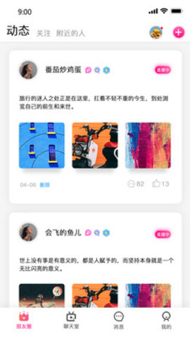 连音app手机下载