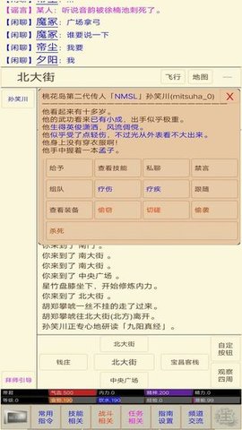 江湖情缘mud正式版