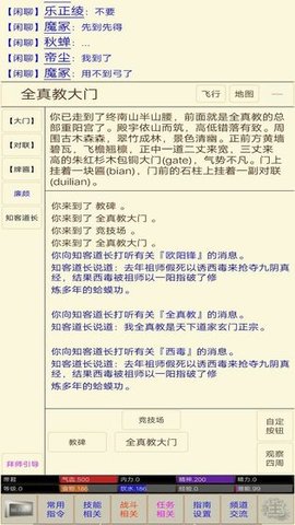 江湖情缘mud正式版