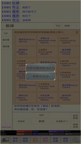 江湖情缘mud正式版