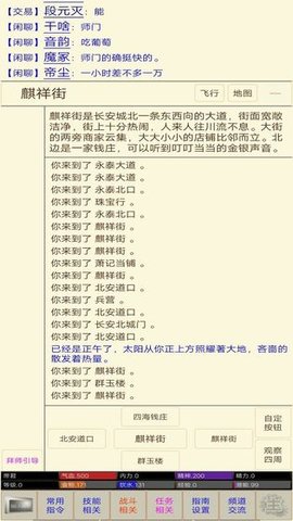 江湖情缘mud手机版