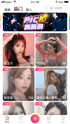 美刻直播APP免充值会员版