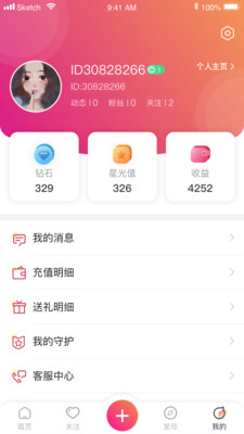 美刻直播APP免充值会员版