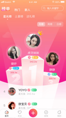 美刻直播APP免充值会员版